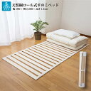 【P2倍/GW特別SALE】 スノコベット シングルベッド beddo べっど シングルすのこベッド べっと すのこベット しんぐるベッド ベッドすのこ シング...