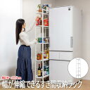 【P2倍/マラソンSALE 7/11 1:59まで】 スキマ収納 隙間収納 キッチン 隙間収納 隙間 棚 隙間たな スキマ収納 隙間棚 隙間ストッカー キッチン隙間収納 スリム収納 隙間家具 スリム棚 幅が伸縮できるすき間収納ラック (Sサイズ) sun-sym-501wh