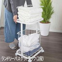 【P2倍 /週末セール 8/16〜 8/17限定】 洗濯かこ ランドリー バスケット 収納 バスケット 洗濯収納 脱衣所収納 洗濯物ラック 洗濯 かご ランドリ...