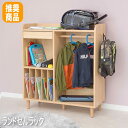 【P2倍/GW特別SALE】 ランドセル置き ランドセルラック ランドセル ラック かばんかけ ランドセル フック ランドセル置き リュック掛け ランドセルハン...