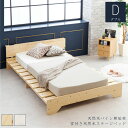 【P2倍/GW特別SALE】 スノコベット ダブルベッド beddo べっど ベッドダブル べっと すのこベット ベッドすのこ ダブルベット スノコベッド ダブ...