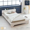 【P2倍/GW特別SALE】 スノコベット セミダブルベッド beddo べっど べっと すのこベット ベッドセミダブル ベッドすのこ スノコベッド セミダブル...