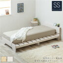 【P2倍/GW特別SALE】 スノコベット ベッド beddo べっど 小さいベッド べっと すのこベット コンパクトベッド ベッドすのこ 簡易ベット スノコベ...