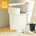【P2倍 /お盆セール 8/12~ 8/17限定】 ごみばこ ゴミ箱 ペールストッカー ゴミ入れ 生ゴミゴミ箱 オシャレゴミ箱 生ゴミ箱 生ごみゴミ箱 業務用ゴミ箱 ゴミ箱キッチン ペール おしゃれなゴミ箱 dustbox ダストボックス おしゃれ 左右開き 20L tou-ris-348402aa