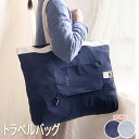 【P2倍/週末セール 7/12〜 7/13限定】 キャリーオンバッグ 旅行バッグ 旅行用バッグ 旅行カバン 旅行かばん 大容量 収納 袋 バッグ 旅行 トラベル...