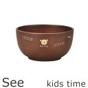 【P2倍/週末セール 7/12〜 7/13限定】 Kids Time ミニどんぶり椀 tou-mym-241737 子ども 子供