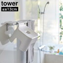 【P2倍 /週末セール 8/23~ 8/24限定】 引っ掛け風呂イス タワー キッズ用 SH13 タワーシリーズ 風呂いす バスチェア 風呂椅子 子ども用 風呂イス こども用 浴室椅子 バススツール 腰かけ お風呂グッズ 幼児 子ども キッズ
