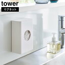 【P2倍 /スーパーSALE 期間限定】 マグネット水切りネットホルダー タワー タワーシリーズ 水切りネット ホルダー マグネット 磁石 水切りネットホルダー マグネット式 水切りネット収納 排水口ネット 浮かせる収納