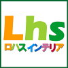 ロハス・インテリア