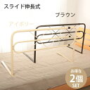 【2個セット】 ベッドガード ハイタイプ スライド伸縮式 ベッドガード 転落防止 変形 ロング 長い 調節 調整 日本製 赤ちゃん 布団 落ちない 柵 ベビー ...