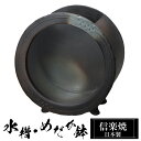【クーポンで最大10%OFF】 信楽焼 水槽 31×17×高さ33cm 陶器 ガラス 日本製 和風 丸 円形 めだか メダカ 金魚 小型 オブジェ インテリア リビング 置物 容器 室内 メダカ用品 ケース 焼き物 水鉢 しがらき