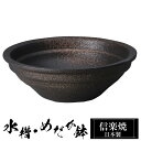 【クーポンで最大10%OFF】 信楽焼 めだか鉢 47.5×高さ16cm 陶器 日本製 金魚鉢 メダカ 鉢 インテリア 置物 容器 室内 屋外 壺 ツボ メダカ用品 ベランダ 焼き物 水槽 水鉢 睡蓮鉢 すいれん鉢 手水鉢 しがらき