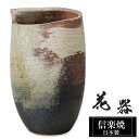 【クーポンで最大10%OFF】 花瓶 陶器 18.5×15.5×高さ31cm 信楽焼 日本製 一輪挿し おしゃれ 和風 花入れ フラワーベース 生け花 花器 水盤 信楽焼き 花びん 壺 大きい 大型 インテリア 置物 焼き物 贈り物 プレゼント 開店祝い 旅館 ホテル 新生活