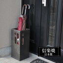 傘立て 陶器 19.5×19.5×高さ45.5cm 信楽焼 ふくろう 角型 信楽焼き 傘立て陶器 傘立て 動物 屋外 日本製 和風 傘立て 新築祝い 引越祝い 錆びない かわいい おしゃれ 傘立て 傘立 傘たて かさたて インテリア 置物 新生活 壺 傘立て 贈り物
