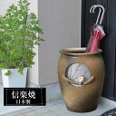 【クーポンで最大10%OFF】 傘立て 陶器 34×36×高さ43cm 信楽焼 ふくろう 壺型 傘立て陶器 傘立 傘たて かさたて 壺 大容量 信楽焼き 屋外 ...