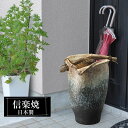 傘立て 陶器 30×33×高さ50cm 信楽焼 壺型 傘立て陶器 傘立 傘たて かさたて 壺 大容量 信楽焼き 屋外 陶器製 日本製 和風 錆びない おしゃれ 傘入れ 新築祝い 引越祝い 開店祝い プレゼント 新生活 人気 傘置き インテリア 玄関 収納