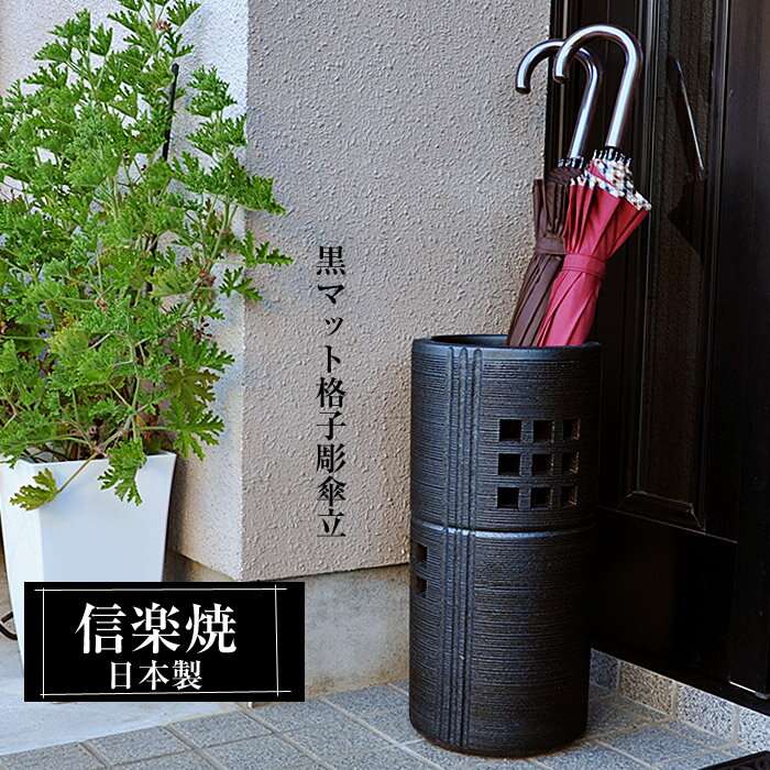 楽天市場】傘立て 陶器 ブラックの通販 楽天市場】傘立て 陶器 ブラックの通販