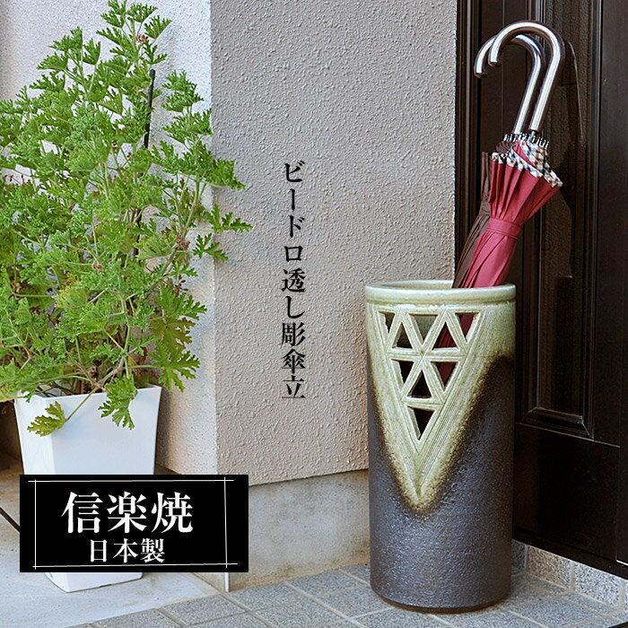 楽天市場】傘立て 陶器(カラーグリーン)の通販 楽天市場】傘立て 陶器(カラーグリーン)の通販