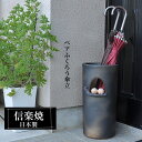 【ポイント5倍 7/15 23:59迄】 傘立て 陶器 24×22×高さ45cm 信楽焼 楕円型 ペアふくろう 傘立て陶器 スリム 傘立 傘たて かさたて コンパクト 信楽焼き 屋外 陶器製 日本製 動物 和風 錆びない おしゃれ 傘入れ 玄関 新築祝い 引越祝い 新生活 プレゼント 贈り物 人気