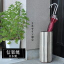 【クーポンで最大10%OFF】 傘立て 陶器 18.5φ×高さ43.5cm 信楽焼 円型 傘立て陶器 スリム 傘立 傘たて かさたて コンパクト 信楽焼き 屋外...
