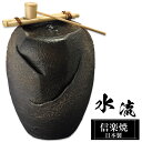 信楽焼 つくばい 36φ×高さ44.5cm 電動 水 モーター ポンプ 循環式 電気 水 音 水流 陶器 竹 しゃく付き 竹細工 和風 和 モダン 焼き物 室内 家の中 おしゃれ インテリア オブジェ 黒 水槽 外溝 人気 寺 神社 和室 茶室 茶道 玄関 湧き水