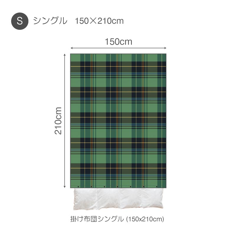 布団カバー 掛け布団カバー シングル 綿100% おしゃれ 北欧 ハイランド 150×210cm かわいい 掛けふとんカバー 新生活 [2]