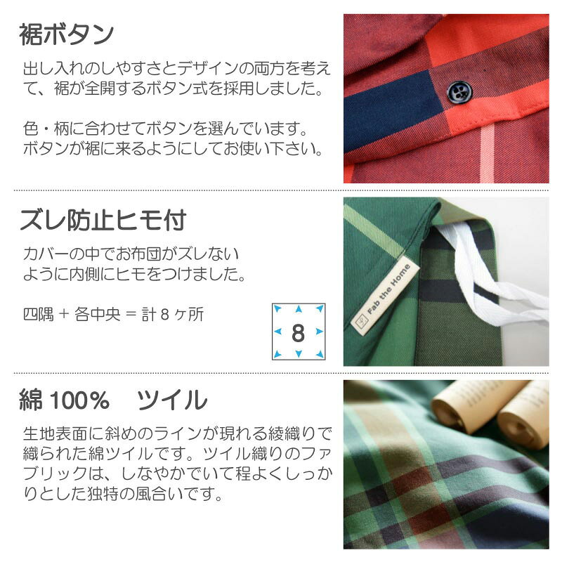布団カバー 掛け布団カバー シングル 綿100% おしゃれ 北欧 ハイランド 150×210cm かわいい 掛けふとんカバー 新生活 [3]