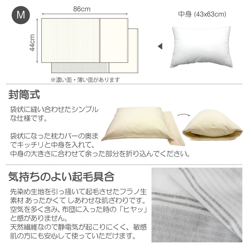 【ポイント2倍 8/11 01:59迄】 枕カバー 43×63cm 綿100％ おしゃれ 北欧 レヴィ M ...
