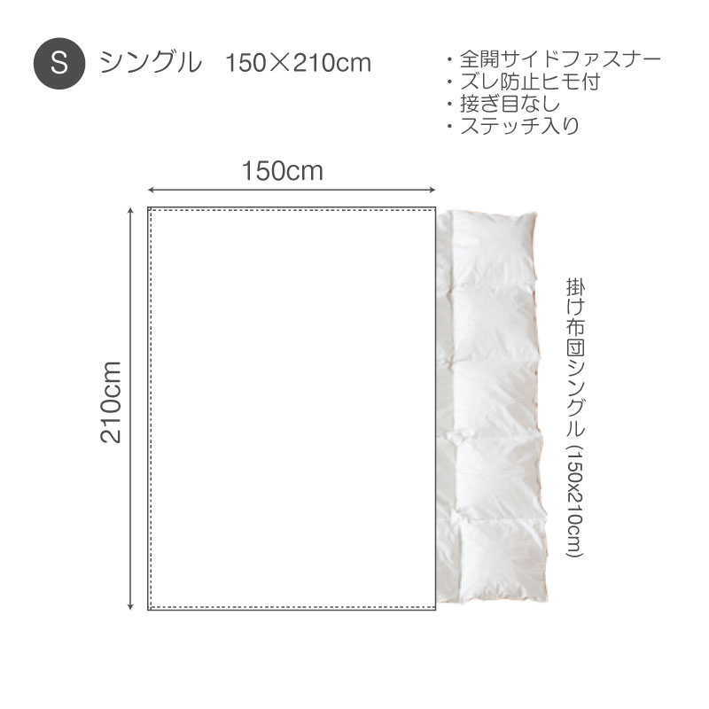 布団カバー 掛け布団カバー シングル 綿100% おしゃれ 北欧 ハニカム 150×210cm かわいい 掛けふとんカバー 新生活