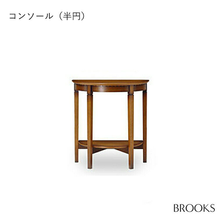 【ポイント2倍 11/27 01:59迄】 コンソール 半円 BROOKS コンソールテーブル 玄関 スリム 引き出し 花台 天然木 ナラ材 幅70 奥行35 ...