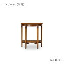 コンソール 半円 BROOKS コンソールテーブル 玄関 スリム 引き出し 花台 天然木 ナラ材 幅70 奥行35 高さ75 木製 高級 北海道の家具 アンティ...