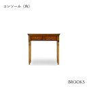 コンソール 角 BROOKS コンソールテーブル 玄関 スリム 引き出し 花台 天然木 ナラ材 幅79.6 奥行39 高さ75 木製 高級 北海道の家具 アンテ...