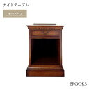 【ポイント2倍 6/22 20:00〜】 ナイトテーブル オープンタイプ BROOKS サイドテーブル ベッドサイド ソファサイド 寝室 リビング インテリア ...