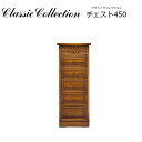 Classic Collection チェスト450 天然木ナラ無垢材 W450×D370×H1113mm 北海道の家具 クラシックコレクション 天然木 木製 ...