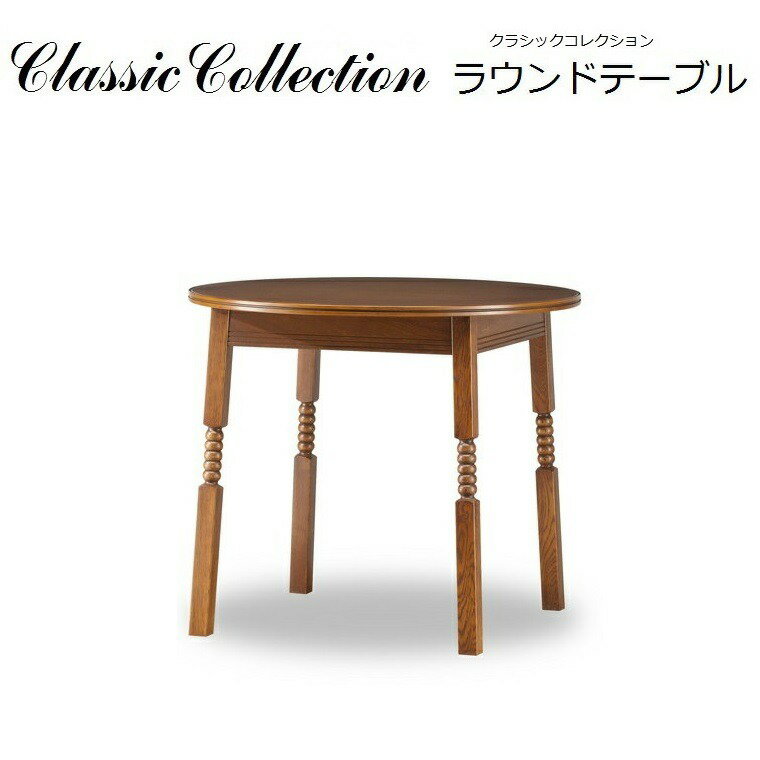 Classic Collection 饦ɥơ֥ ŷڥʥ̵ W800D800H680mm ̳ƻβȶ 饷å쥯 ŷ  ...