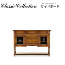 Classic Collection サイドボード 天然木ナラ無垢材 W1176×D402×H817mm 北海道の家具 クラシックコレクション 天然木 木製 高...