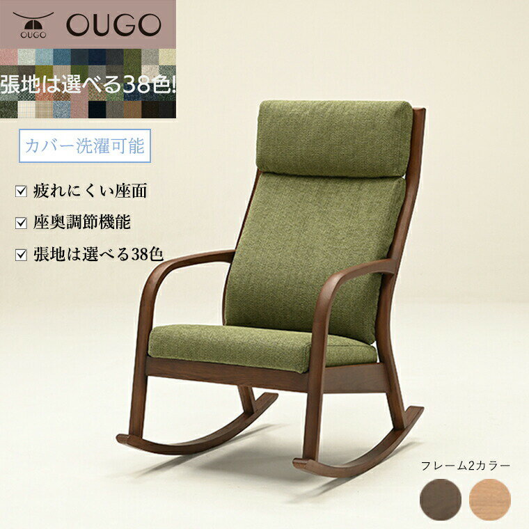 楽天市場】ロッキングチェア 木製(奥行き(cm)奥行き:90 楽天市場】ロッキングチェア 木製(奥行き(cm)奥行き:90
