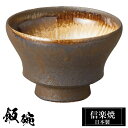 【クーポンで最大10%OFF】 信楽焼 お茶碗 12φ×H7.5cm 陶器 飯碗 日本製 和風 ご飯 茶碗 かわいい おしゃれ 夫婦茶碗 ちゃわん 器 大きめ ...