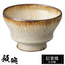 信楽焼 お茶碗 12φ×H7.5cm 陶器 飯碗 日本製 和風 ご飯 茶碗 かわいい おしゃれ 夫婦茶碗 ちゃわん 器 大きめ 大きい 小さめ 小さい 和食器 ...