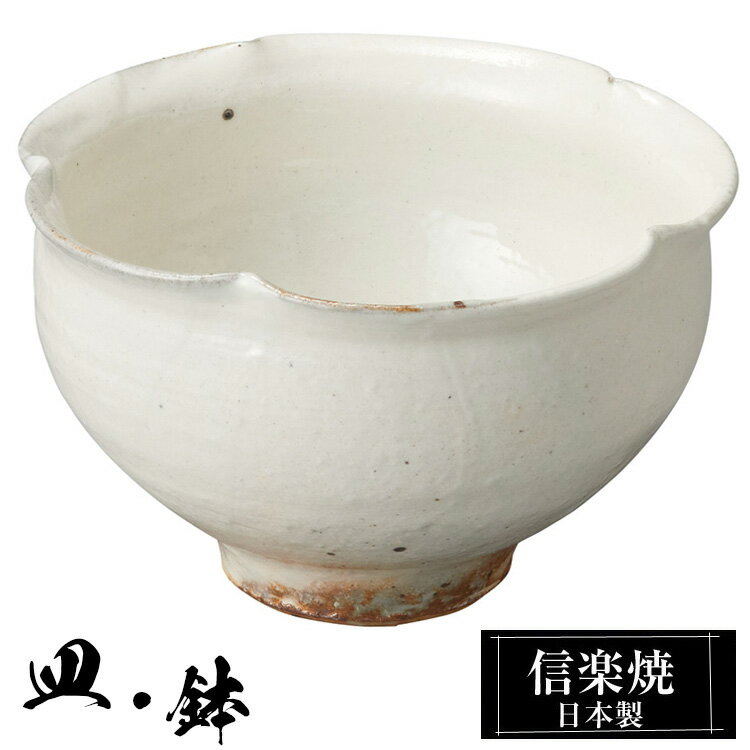 信楽焼 輪花碗 12φ×高さ7.5cm 陶器 小鉢 日本製 和風 器 高級 ブランド 料理 和食器 食器 盛り お皿 丸 鉢 皿 おしゃれ かわいい 贈り物 ギフト 新生活 プレゼント 還暦祝い 結婚祝い 退職祝い 新築祝い 開店祝い お祝い 両親 業務用