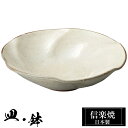 【ポイント5倍 7/15 23:59迄】 信楽焼 6寸鉢 18×18×高さ4.5cm 陶器 日本製 和風 器 高級 ブランド 料理 和食器 食器 盛鉢 盛り お...