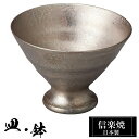 【ポイント5倍 7/15 23:59迄】 信楽焼 高台小付 10φ×高さ7cm 小鉢 陶器 日本製 和風 器 高級 ブランド 料理 和食器 食器 焼き物 盛り ...