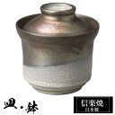 【ポイント5倍 7/15 23:59迄】 信楽焼 貫入 蓋小付 7.5φ×高さ8cm 小鉢 陶器 日本製 和風 器 高級 ブランド 料理 和食器 食器 盛り お...