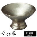 【ポイント5倍 7/15 23:59迄】 信楽焼 ぐい呑み 7.5φ×高さ4cm 陶器 日本製 おちょこ お猪口 冷酒器 冷酒 熱燗 お酒 日本酒 泡盛 焼酎 ...