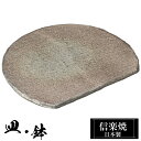 【クーポンで最大10%OFF】 信楽焼 丸皿 24×21×高さ2cm 皿 足付 陶器 日本製 和風 器 高級 ブランド 料理 和食器 食器 お皿 中皿 おしゃれ...