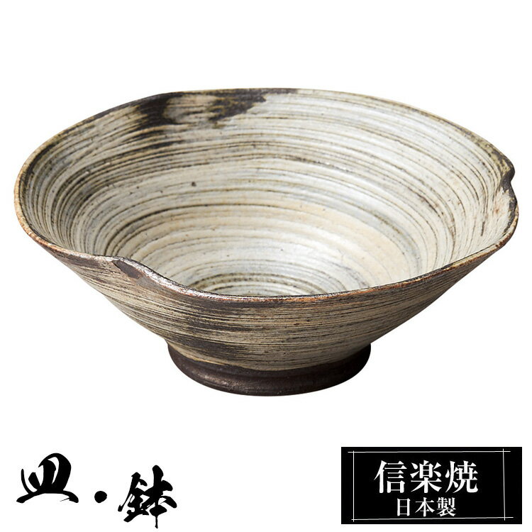 信楽焼 花小鉢 11.5φ×高さ4.5cm 陶器 日本製 和風 器 高級 ブランド 料理 和食器 食