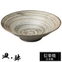 【ポイント5倍 7/15 23:59迄】 信楽焼 丸鉢 17φ×高さ5cm 陶器 日本製 和風 器 高級 ブランド 料理 和食器 食器 盛鉢 盛り お皿 丸 鉢...