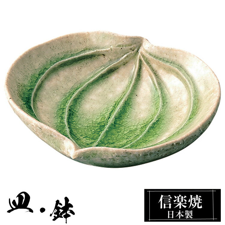 信楽焼 豆皿 7.5×6.5×高さ2cm 皿 陶器 日本製 和風 器 高級 ブランド 料理 和食器 食器 盛り お皿 小皿 鉢 平 おしゃれ かわいい 贈り物 ギフト 新生活 プレゼント 結婚祝い 退職祝い 新築祝い 開店祝い お祝い 父の日 母の日 業務用