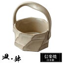 【ポイント5倍 7/15 23:59迄】 信楽焼 小鉢 8×8×高さ9.5cm 陶器 日本製 和風 器 高級 ブランド 料理 和食器 食器 焼き物 盛り お皿 ...