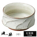 【ポイント5倍 7/15 23:59迄】 信楽焼 小鉢 10×10×高さ5cm 陶器 日本製 和風 器 高級 ブランド 料理 和食器 食器 焼き物 盛り お皿 ...